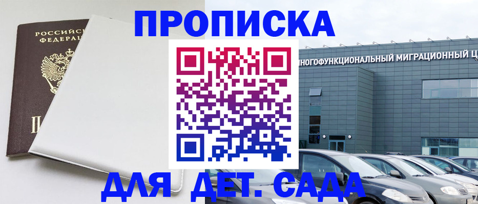 временная регистрация в квартире в Назарово