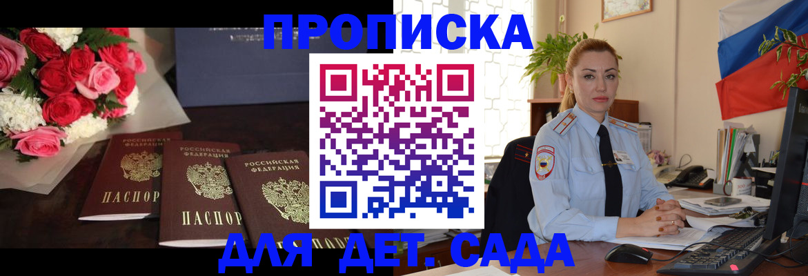 прописка поиск в Назарово