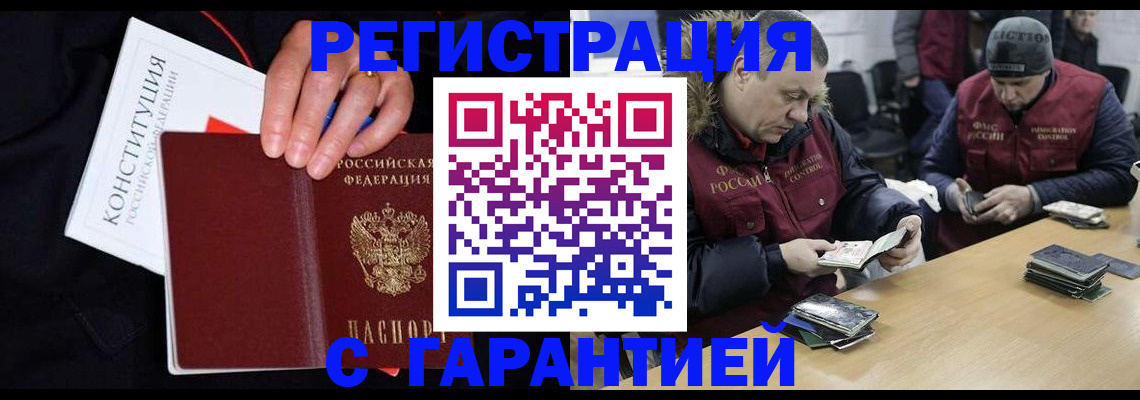 временная регистрация недорого в Назарово