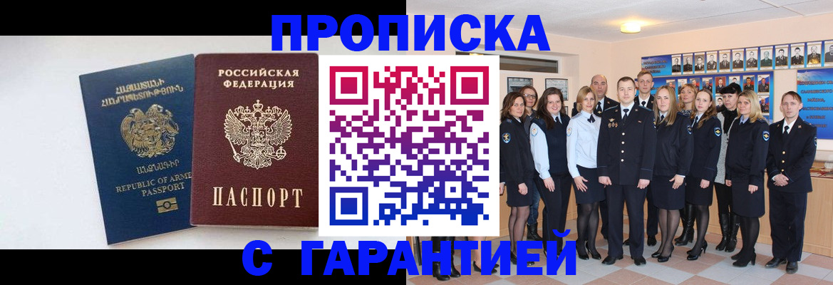 прописка поиск в Назарово