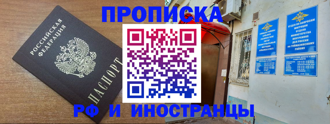 временная регистрация собственник в Назарово